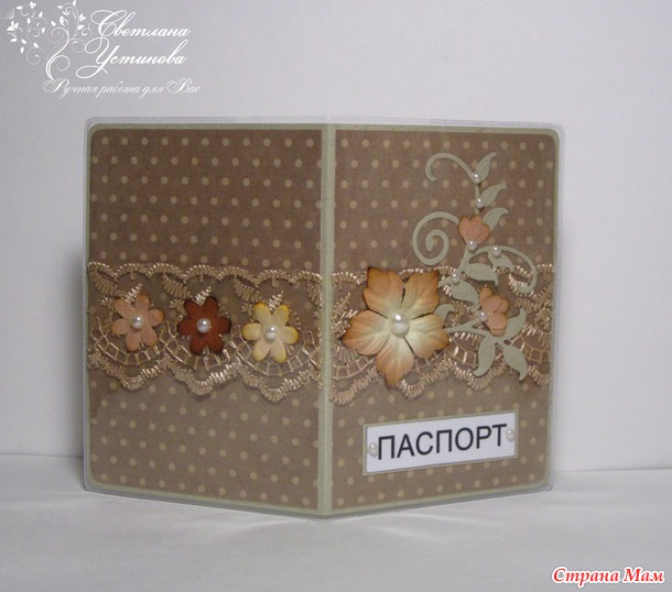 Обложки для страномамочек и не только...