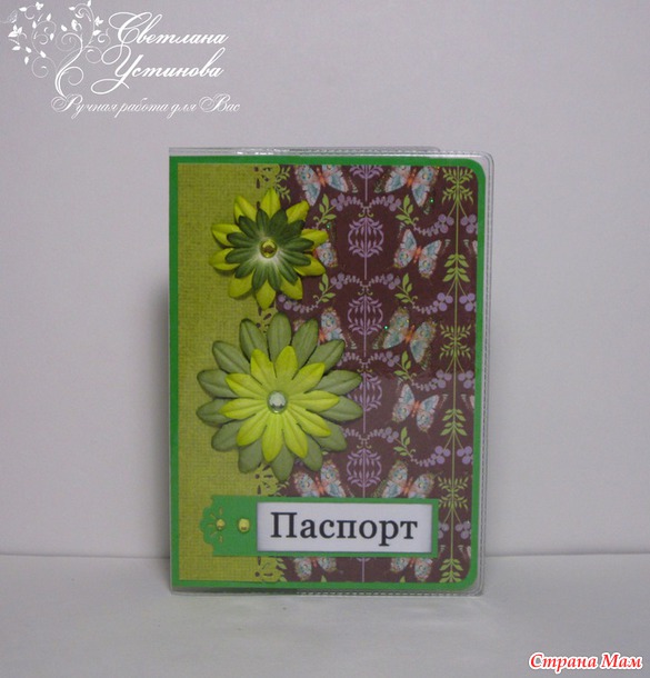 Обложки для страномамочек и не только...