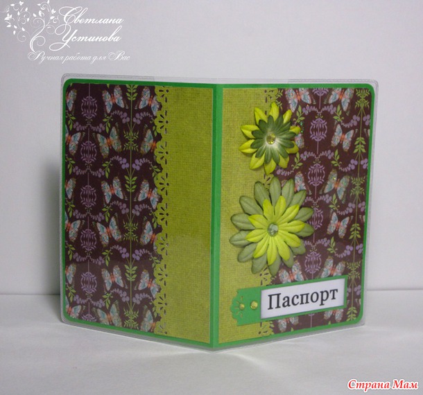 Обложки для страномамочек и не только...