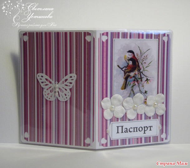 Обложки для страномамочек и не только...