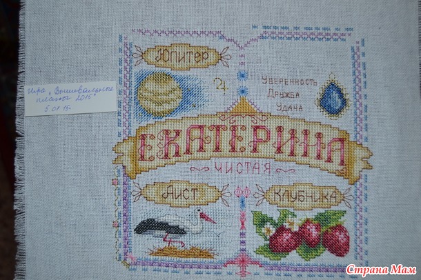*Именной оберег "Екатерина"