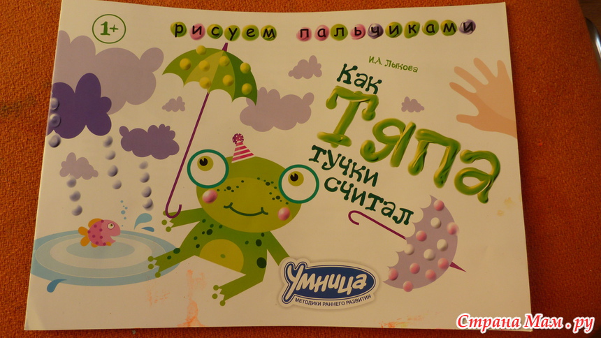Тяпы ляпы рисунок