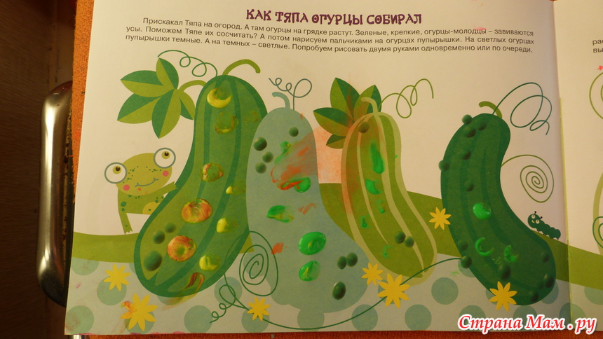 Тяпы ляпы рисунок