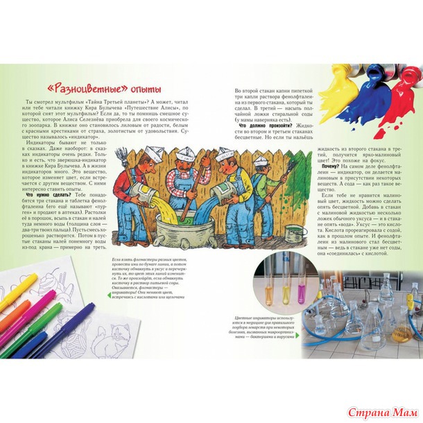 Занимательная химия. Необыкновенная книга!