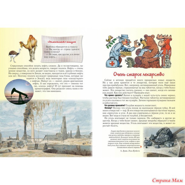 Занимательная химия. Необыкновенная книга!