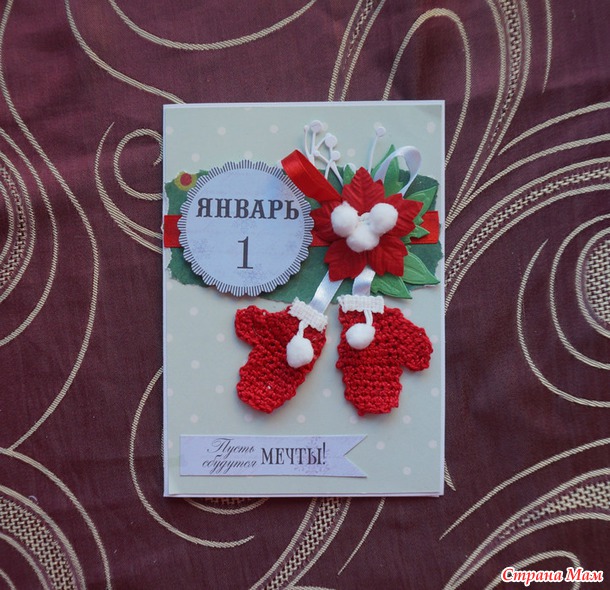 Новогодние открытки