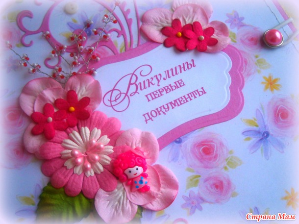 Сокровища и папка для документов