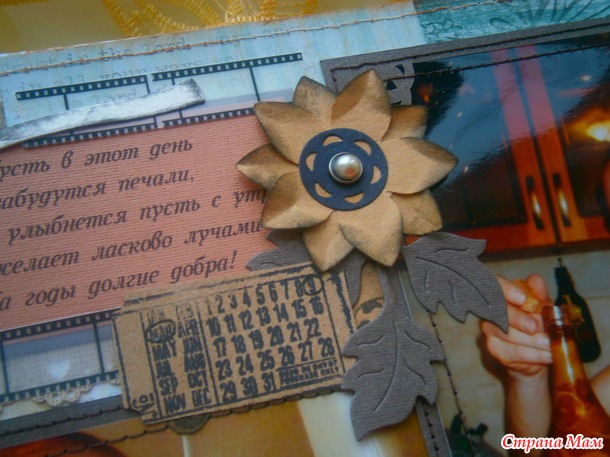 Мужской альбом