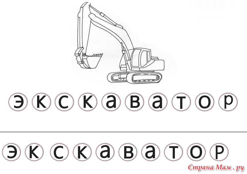 Технологическая карта буква э