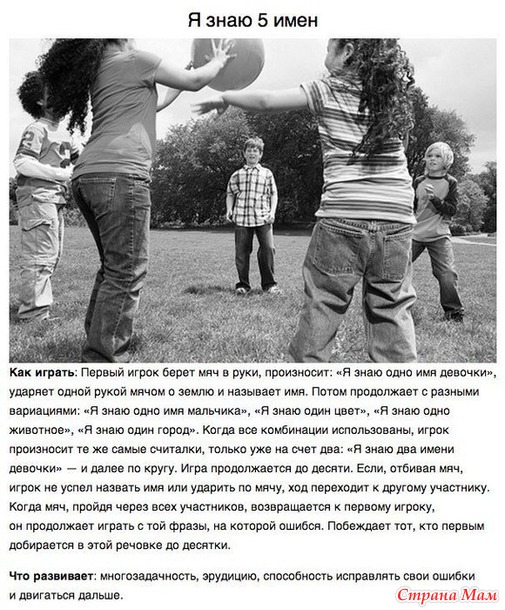 В какие игры Вы играли в детстве?