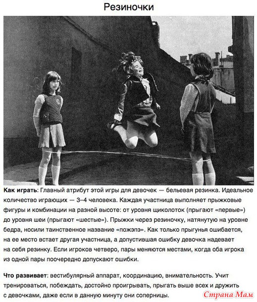 В какие игры Вы играли в детстве?