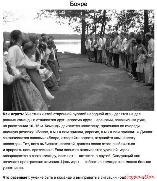В какие игры Вы играли в детстве?