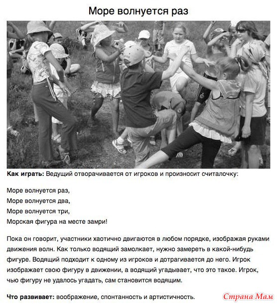 В какие игры Вы играли в детстве?