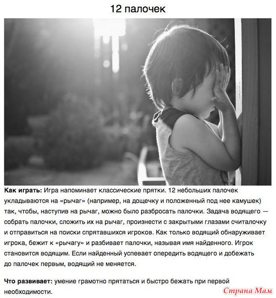 В какие игры Вы играли в детстве?
