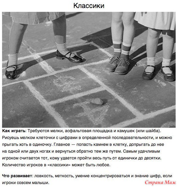 В какие игры Вы играли в детстве?