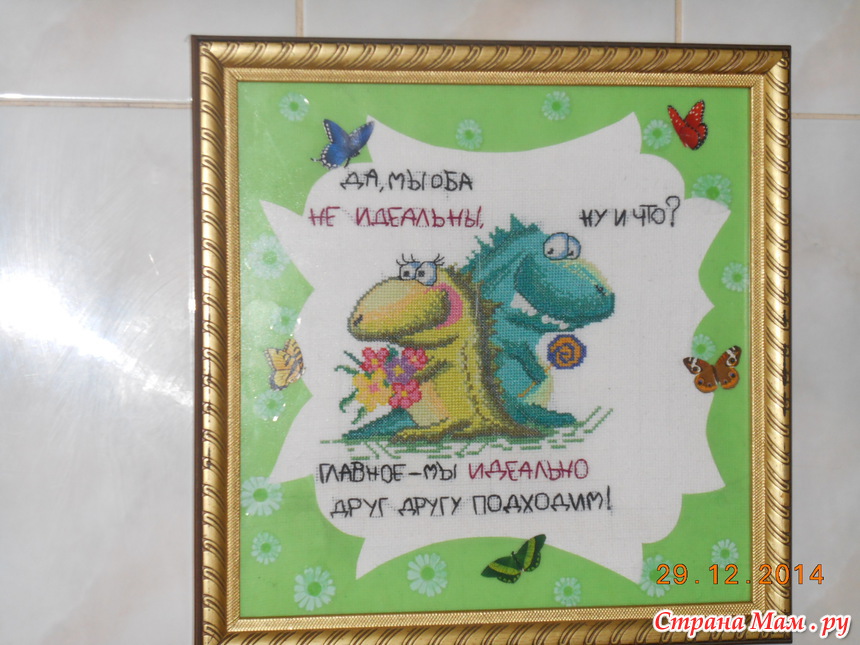 Подходим друг другу. Мы не идеальны но идеально подходим друг другу. Идеально подходят друг другу. Открытка мы идеально подходим друг другу. Мы подходим друг другу как.