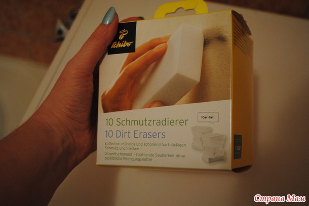 Губка от грязи. Schmutzradierer