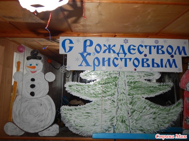 Мой первый опыт оформления зала к выступлению