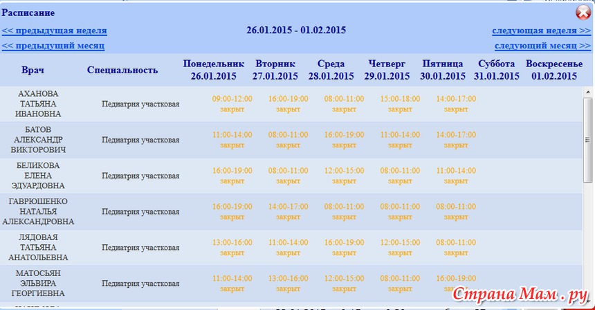 Больница пирогов оренбург запись на прием