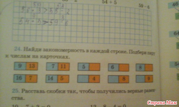 Помогите. Математика 2 класс.