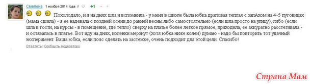 Юбка с запАхом для Леры