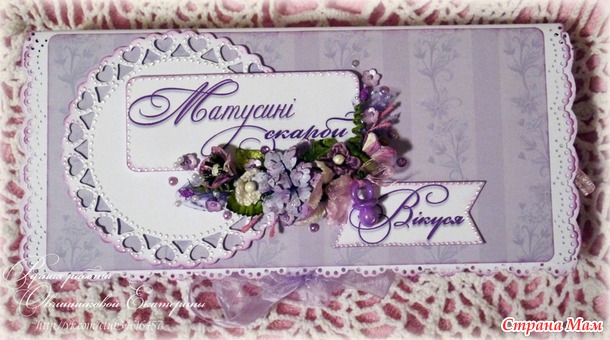 И снова "сокровищница"