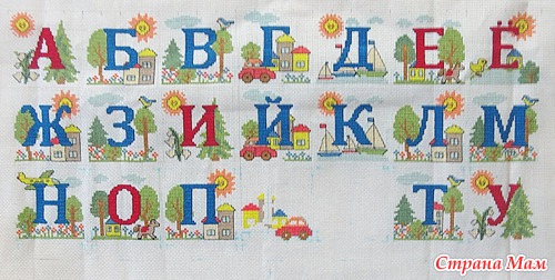 Совместный проект "Детские забавы". Все за иголочки!
