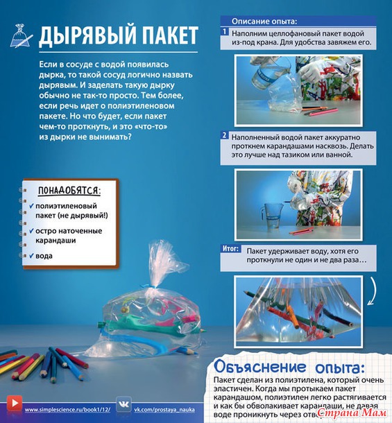Научные опыты! Проводим вместе с детьми!