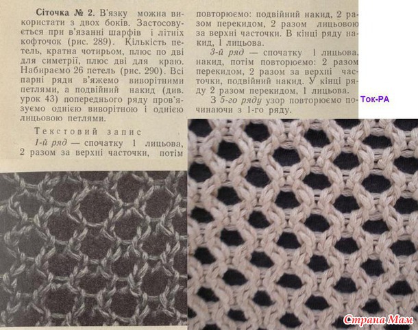 Сетчатый пуловер