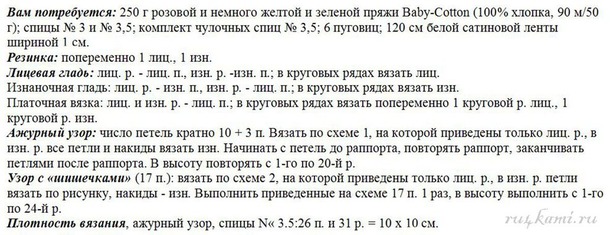 Комплектики для девочек и мальчиков