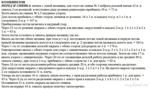 Комплектики для девочек и мальчиков