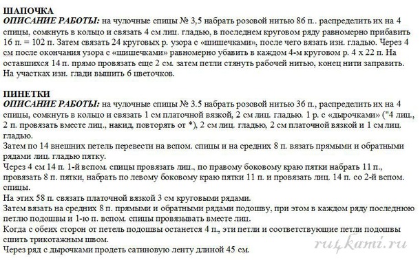 Комплектики для девочек и мальчиков
