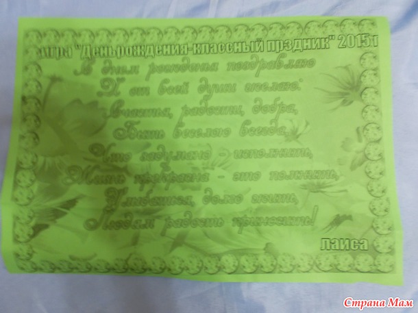 Посылочка к юбилейчику от Ларочки