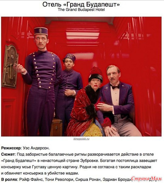 10 фильмов номинированы на премию Оскар 2015... Рекомендую.
