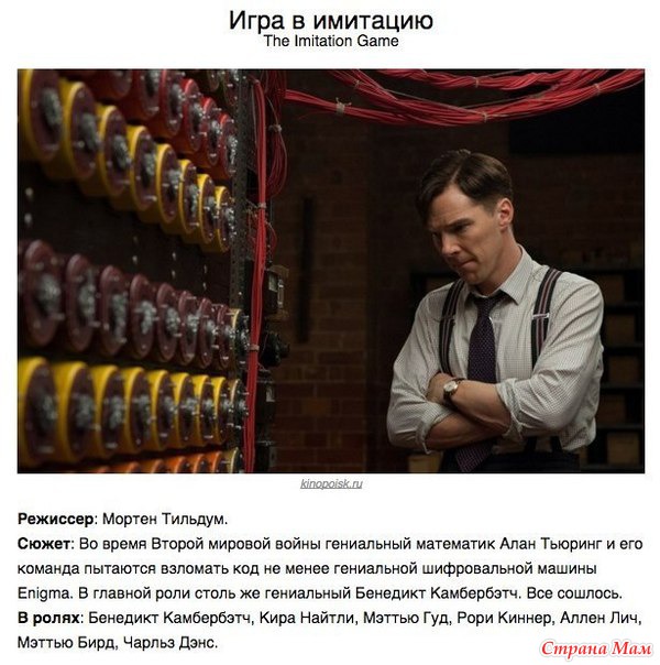 10 фильмов номинированы на премию Оскар 2015... Рекомендую.
