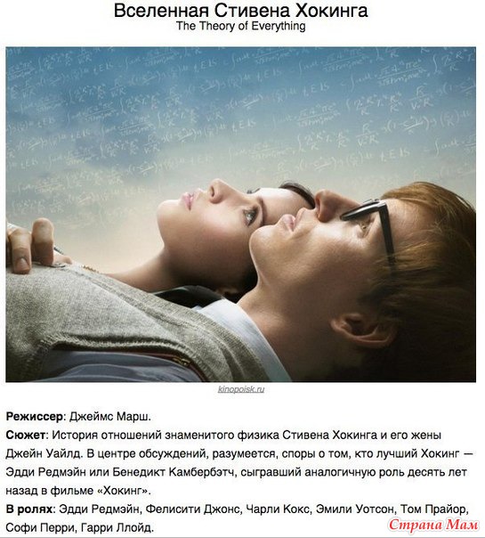 10 фильмов номинированы на премию Оскар 2015... Рекомендую.