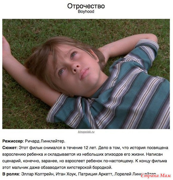 10 фильмов номинированы на премию Оскар 2015... Рекомендую.