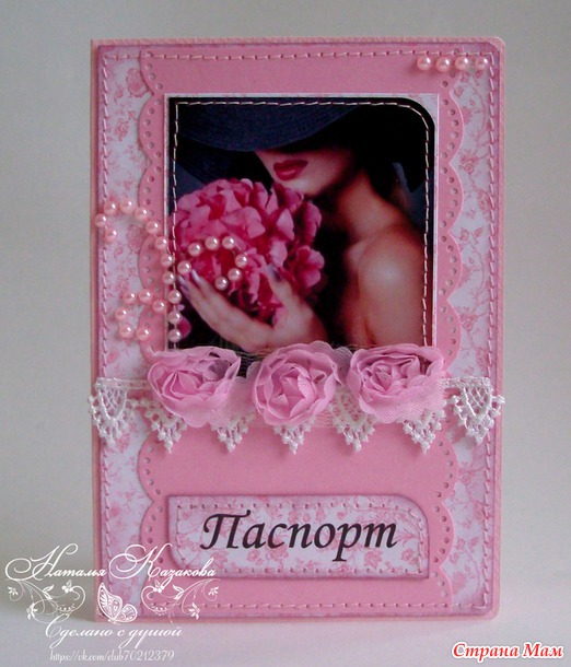 Папочка и обложечка