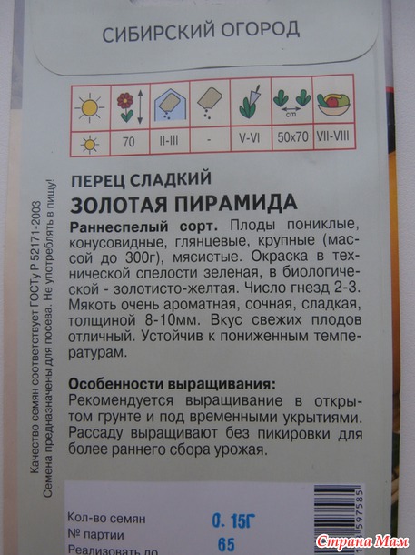 Сходила в магазин за семенами...