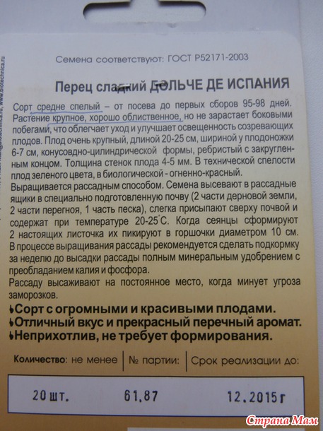 Сходила в магазин за семенами...