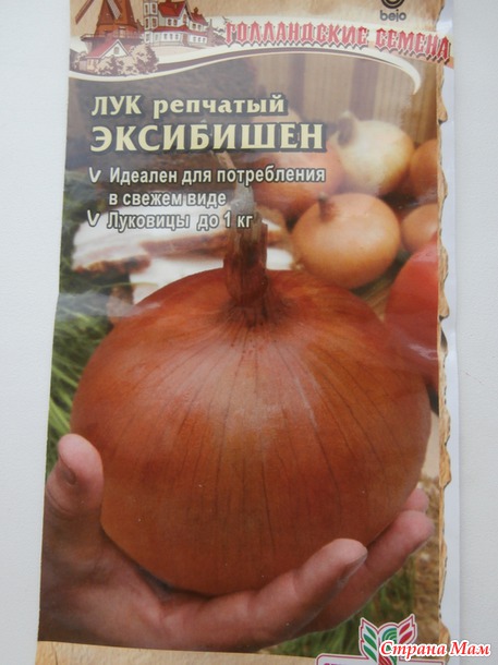 Сходила в магазин за семенами...