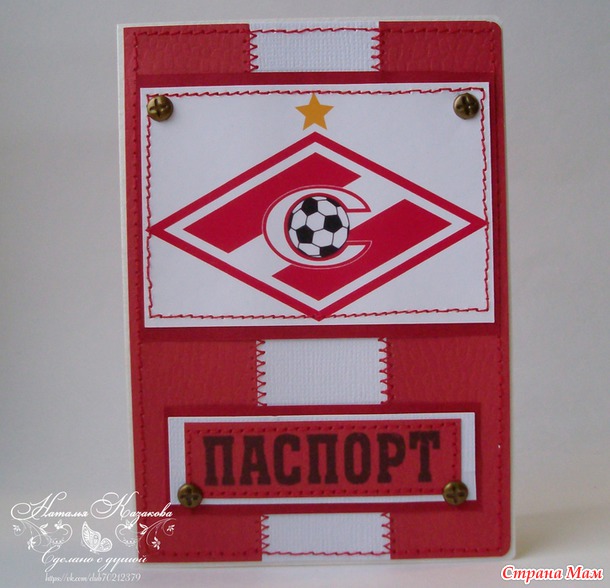 *Готовимся к 23 февраля. Обложечки на паспорт.