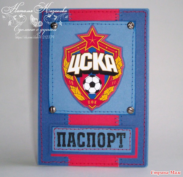 *Готовимся к 23 февраля. Обложечки на паспорт.