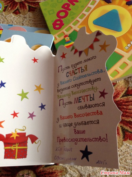 Подарок для сынульки