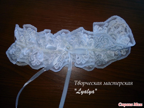 Кружевная подвязка невесты