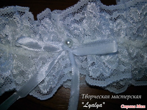 Кружевная подвязка невесты