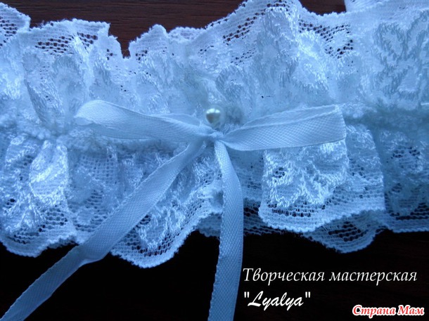 Кружевная подвязка невесты