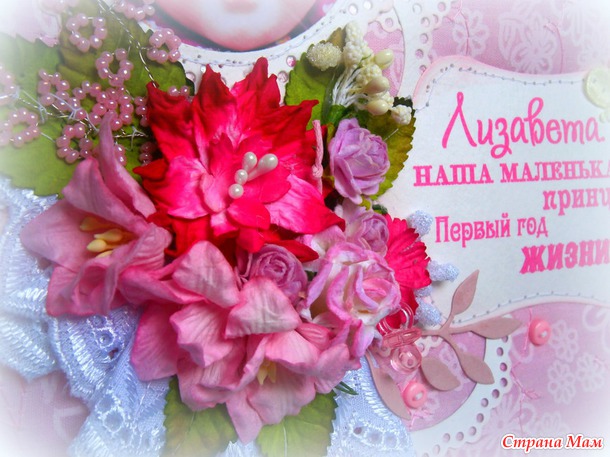 Альбом для Лизы