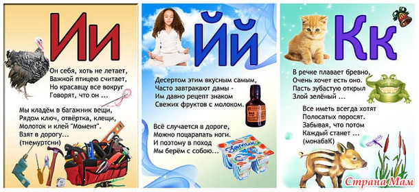 Алфавит в загадках - Игры для самых маленьких - Страна Мам