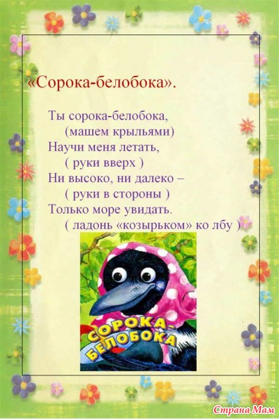 Пальчиковые игры - Игры для самых маленьких - Страна Мам